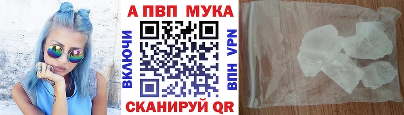 A PVP мука купить наркотики сайты Ахтубинск