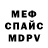 МДМА VHQ Sin Evgenja