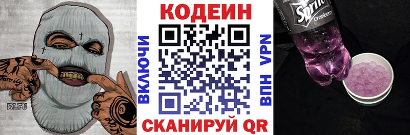Codein Purple Drank KRAKEN ТОР Ахтубинск