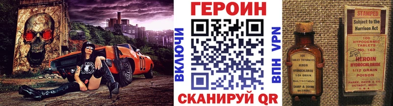 ГЕРОИН белый где продают наркотики Ахтубинск