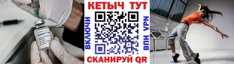 Кетамин ketamine  кракен зеркало  Ахтубинск 