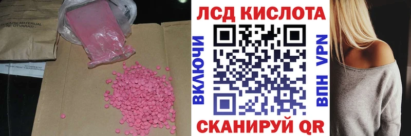 LSD-25 экстази ecstasy Ахтубинск