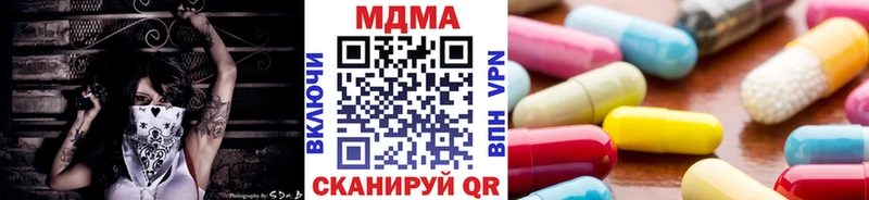 мега хочу наркоту Ахтубинск МДМА Molly